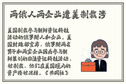 色迷睡美人